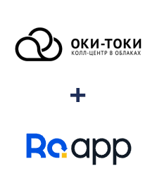 Интеграция ОКИ-ТОКИ и RO App