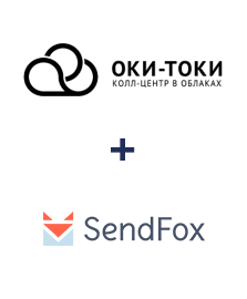 Интеграция ОКИ-ТОКИ и SendFox