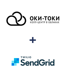 Интеграция ОКИ-ТОКИ и SendGrid