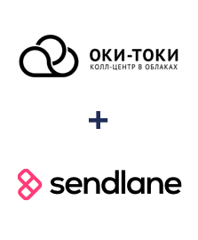 Интеграция ОКИ-ТОКИ и Sendlane