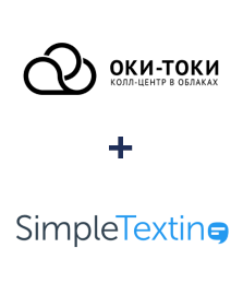 Интеграция ОКИ-ТОКИ и SimpleTexting