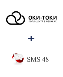 Интеграция ОКИ-ТОКИ и SMS 48