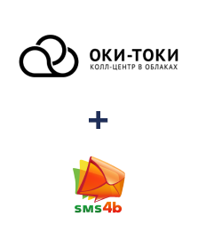 Интеграция ОКИ-ТОКИ и SMS4B Интеграция ОКИ-ТОКИ и SMS4B