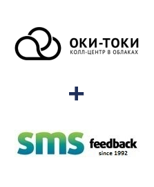 Интеграция ОКИ-ТОКИ и SMSfeedback Интеграция ОКИ-ТОКИ и SMSfeedback