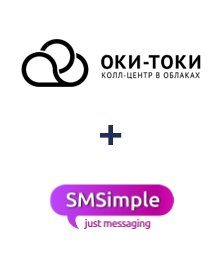 Интеграция ОКИ-ТОКИ и SMSimple Интеграция ОКИ-ТОКИ и SMSimple