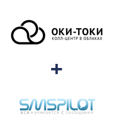 Интеграция ОКИ-ТОКИ и SMSPILOT Интеграция ОКИ-ТОКИ и SMSPILOT