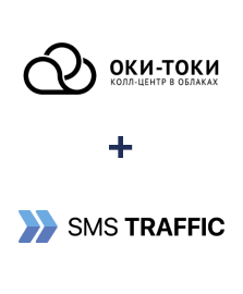 Интеграция ОКИ-ТОКИ и SMS Traffic Интеграция ОКИ-ТОКИ и SMS Traffic