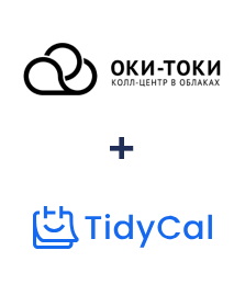 Интеграция ОКИ-ТОКИ и TidyCal