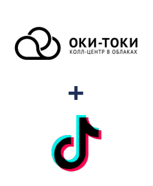 Интеграция ОКИ-ТОКИ и TikTok (private accounts)