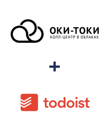 Интеграция ОКИ-ТОКИ и Todoist