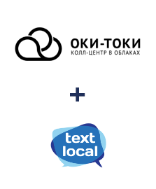 Интеграция ОКИ-ТОКИ и Textlocal
