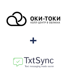 Интеграция ОКИ-ТОКИ и TxtSync