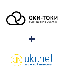 Интеграция ОКИ-ТОКИ и UKR.NET