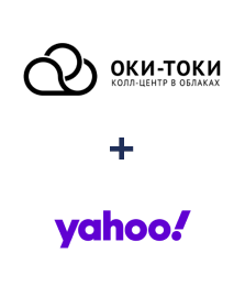 Интеграция ОКИ-ТОКИ и Yahoo!