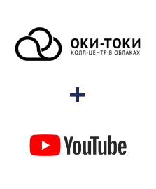 Интеграция ОКИ-ТОКИ и YouTube
