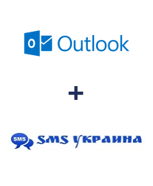 Интеграция Microsoft Outlook и SMS Украина
