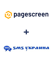 Интеграция Pagescreen и SMS Украина
