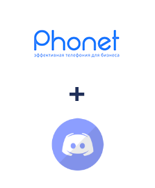 Интеграция Phonet и Discord