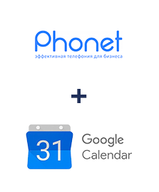 Интеграция Phonet и Google Calendar