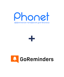 Интеграция Phonet и GoReminders