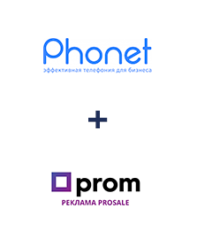 Интеграция Phonet и Prom