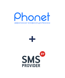 Интеграция Phonet и SMSP.BY 