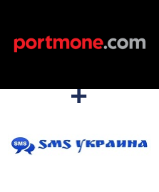 Интеграция Portmone и SMS Украина