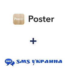 Интеграция Poster и SMS Украина