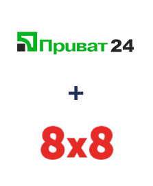 Интеграция Приват24 и 8x8