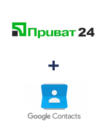 Интеграция Приват24 и Google Contacts