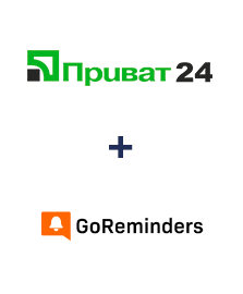 Интеграция Приват24 и GoReminders