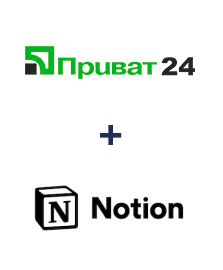 Интеграция Приват24 и Notion