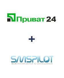 Интеграция Приват24 и SMSPILOT Интеграция Приват24 и SMSPILOT
