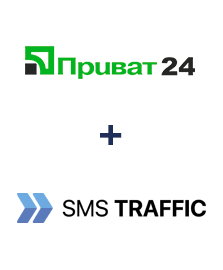 Интеграция Приват24 и SMS Traffic Интеграция Приват24 и SMS Traffic