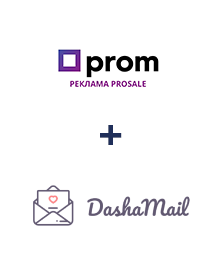 Интеграция Prom и DashaMail