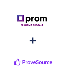 Интеграция Prom и ProveSource