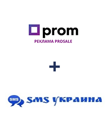 Интеграция Prom и SMS Украина