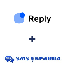 Интеграция Reply.io и SMS Украина