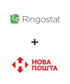 Интеграция Ringostat и Новая Почта