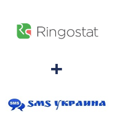 Интеграция Ringostat и SMS Украина