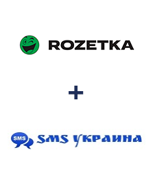 Интеграция Rozetka и SMS Украина