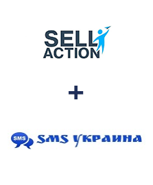 Интеграция SellAction и SMS Украина