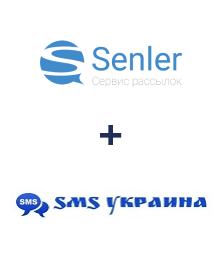 Интеграция Senler и SMS Украина Интеграция Senler и SMS Украина