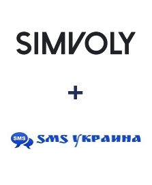 Интеграция Simvoly и SMS Украина