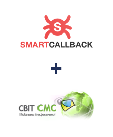 Интеграция SmartCallBack и SvitSMS Интеграция SmartCallBack и SvitSMS