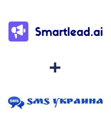 Интеграция Smartlead и SMS Украина