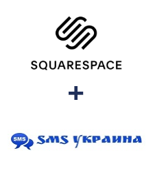 Интеграция Squarespace и SMS Украина