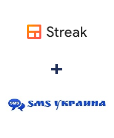 Интеграция Streak и SMS Украина