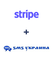 Интеграция Stripe и SMS Украина