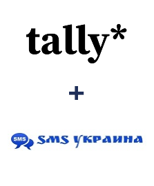 Интеграция Tally и SMS Украина